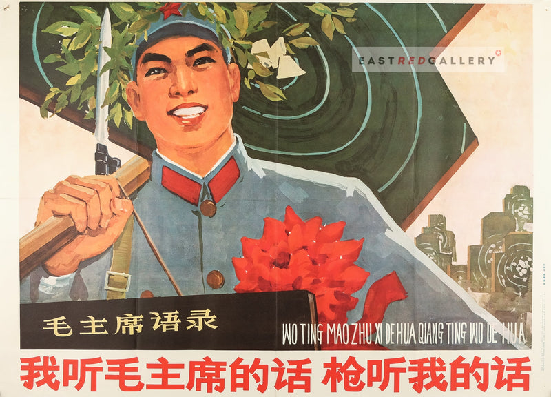 I listen to Chairman Mao, my gun listens to me