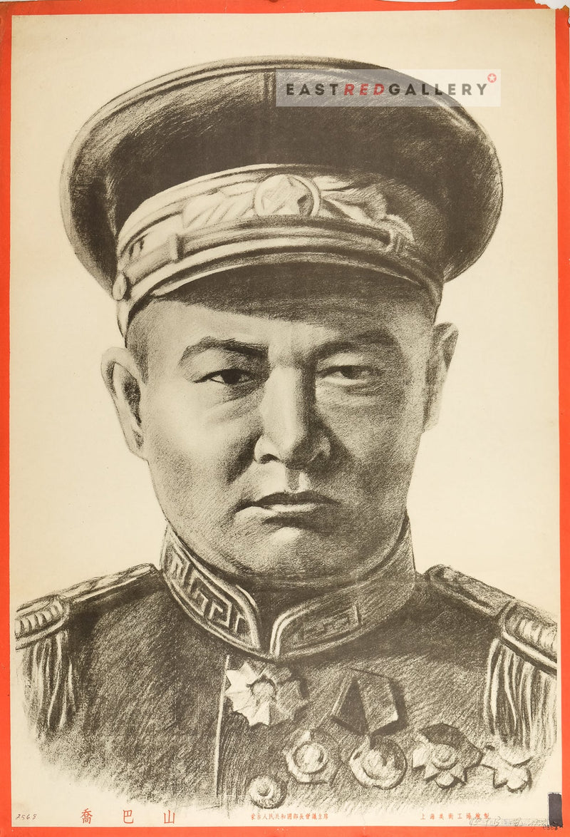 Communist Party Leaders (set of 15)