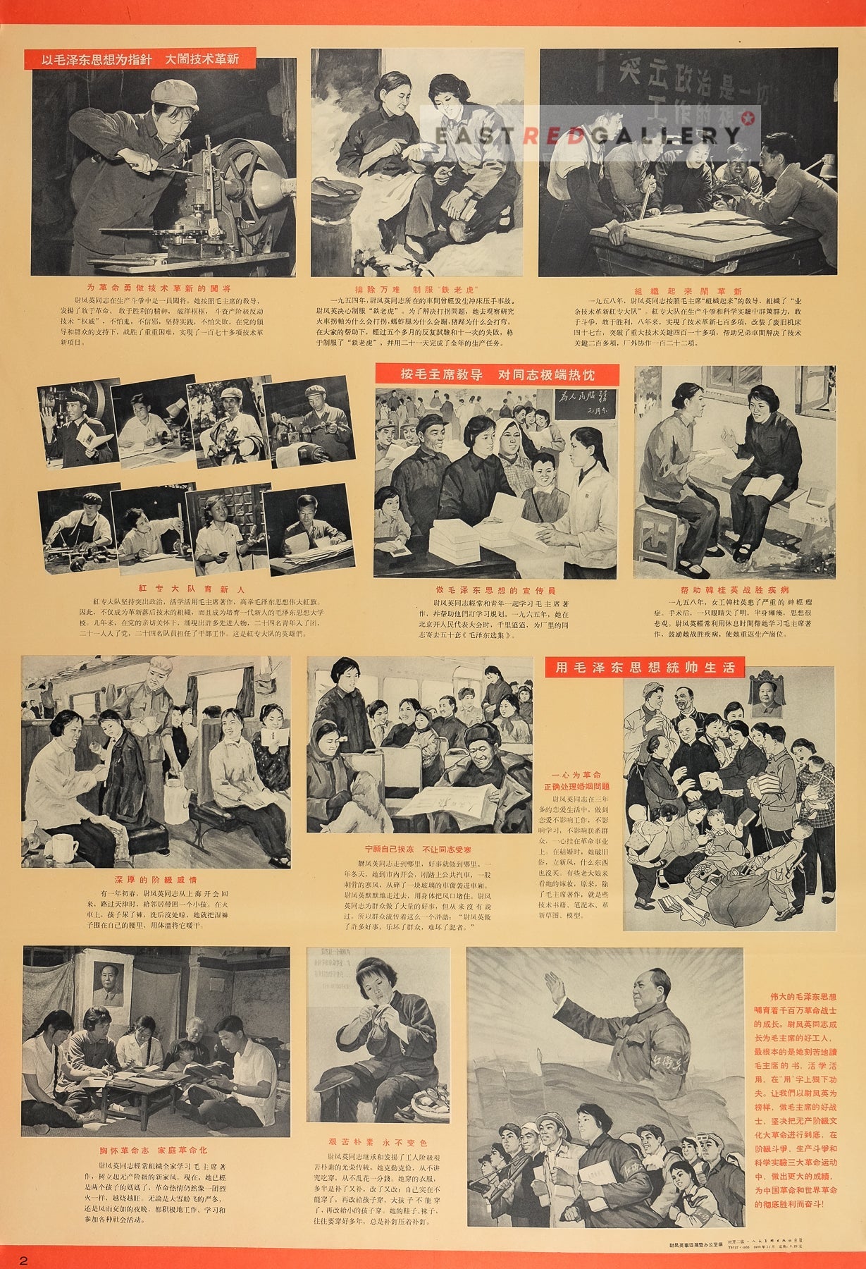 Original 1966 Chinese propaganda posters | Chairman Mao's good worker ...