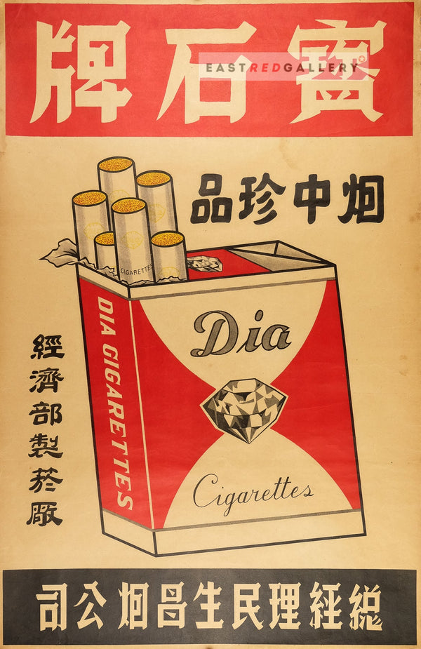 Baoshi brand cigarettes