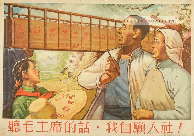 Follow Chairman Mao's instructions, I enter the commune voluntarily!