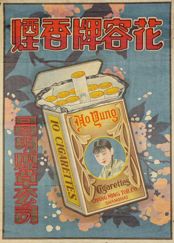 Huarong cigarettes